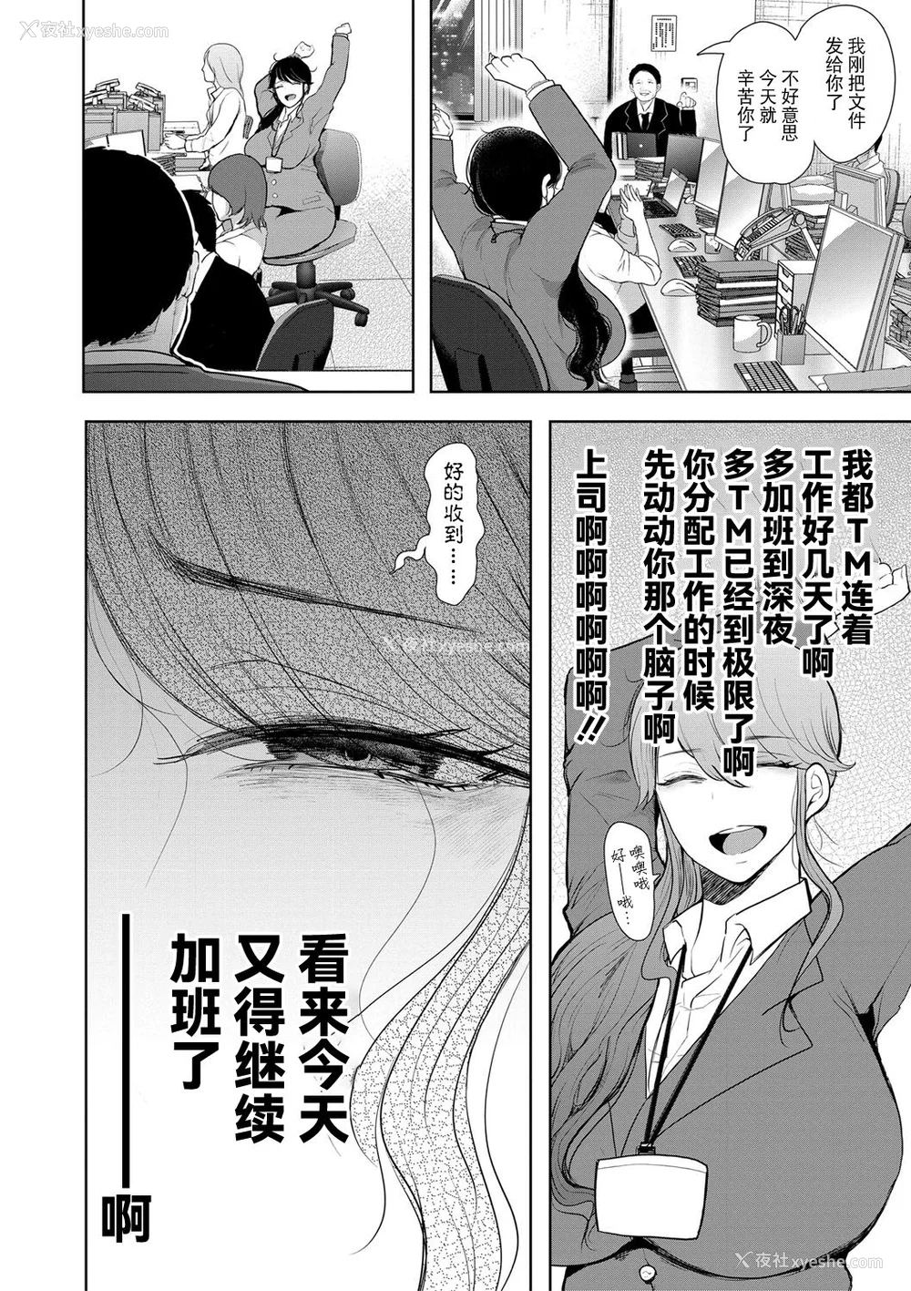 5P - [しょむ] 社畜OLは调教を断れない [BLUE氪个人翻译] [DL版]