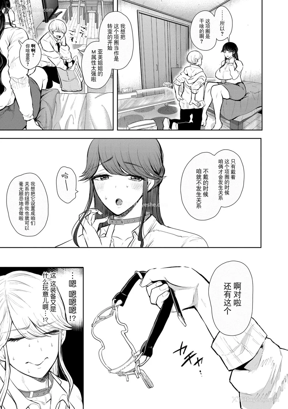 64P - [しょむ] 社畜OLは调教を断れない [BLUE氪个人翻译] [DL版]