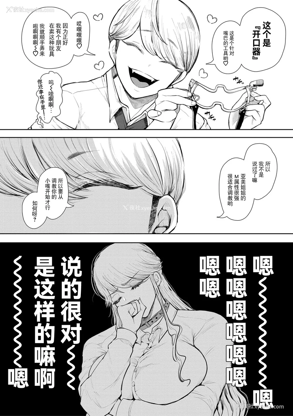 65P - [しょむ] 社畜OLは调教を断れない [BLUE氪个人翻译] [DL版]