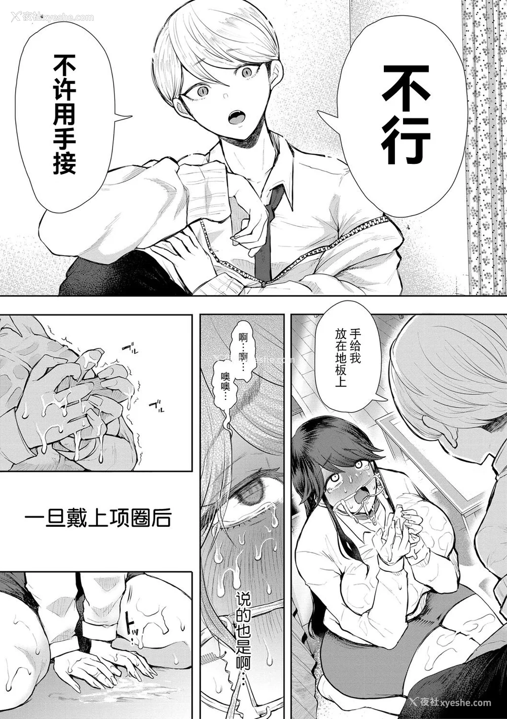 74P - [しょむ] 社畜OLは调教を断れない [BLUE氪个人翻译] [DL版]