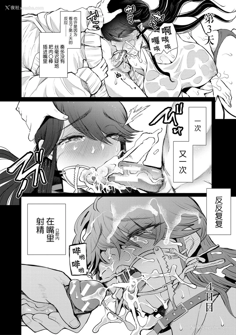 85P - [しょむ] 社畜OLは调教を断れない [BLUE氪个人翻译] [DL版]