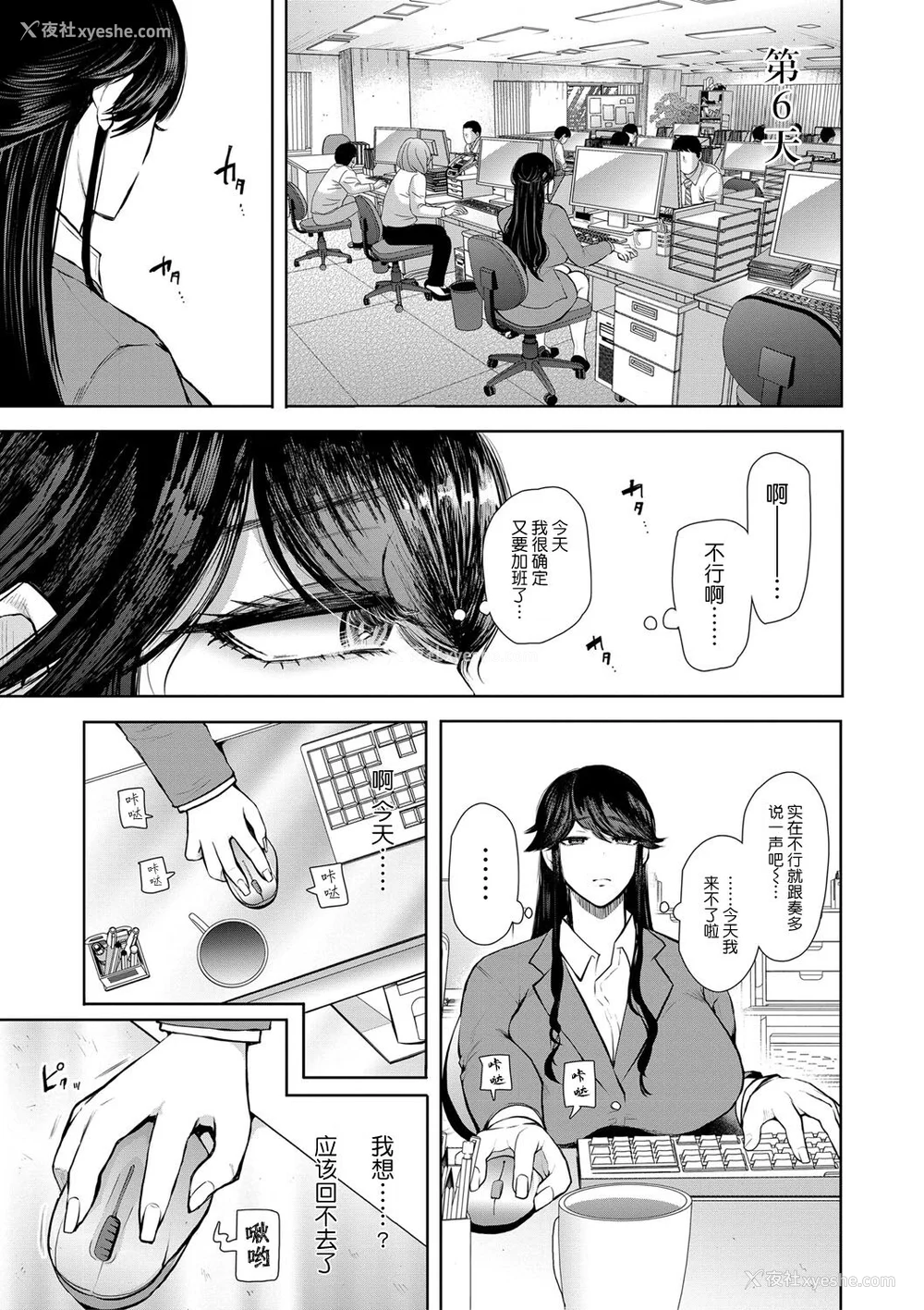 90P - [しょむ] 社畜OLは调教を断れない [BLUE氪个人翻译] [DL版]