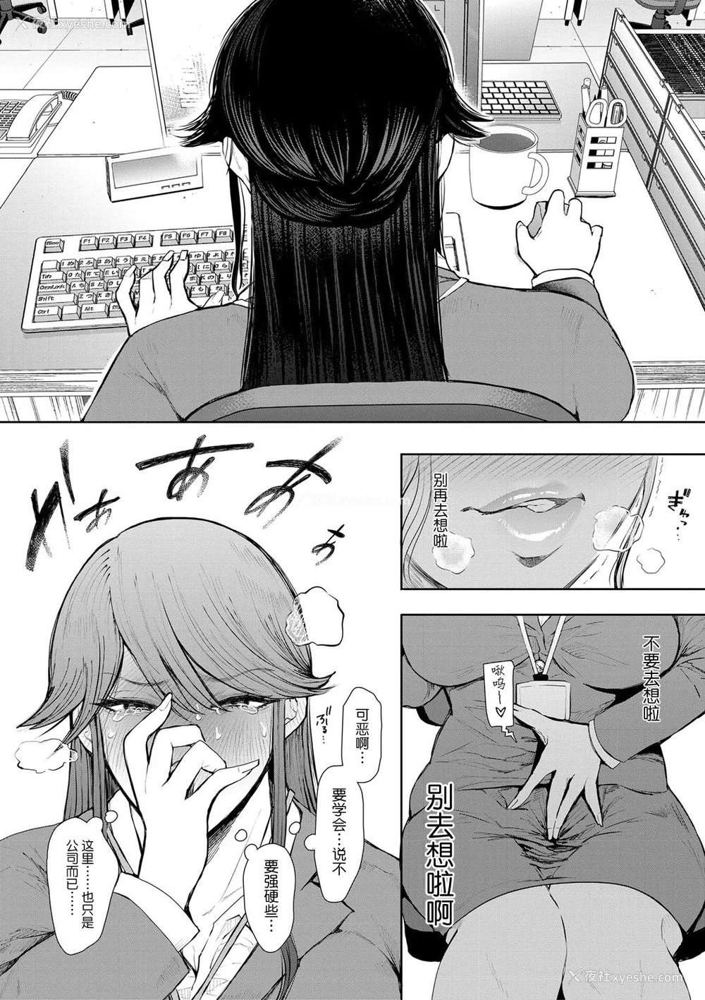 91P - [しょむ] 社畜OLは调教を断れない [BLUE氪个人翻译] [DL版]