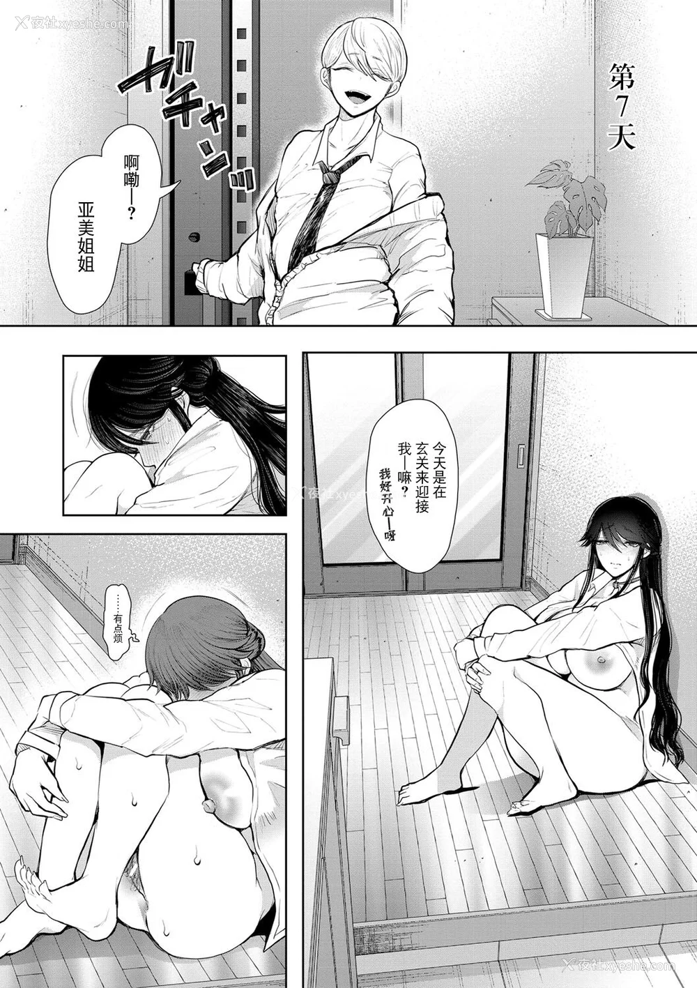 93P - [しょむ] 社畜OLは调教を断れない [BLUE氪个人翻译] [DL版]