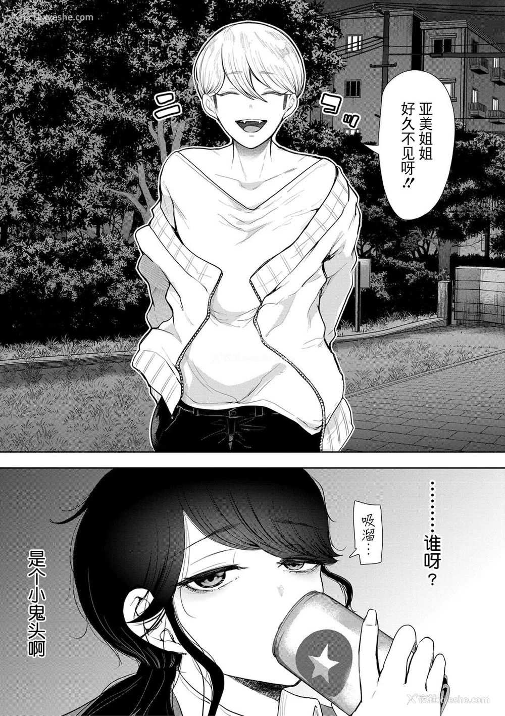 9P - [しょむ] 社畜OLは调教を断れない [BLUE氪个人翻译] [DL版]