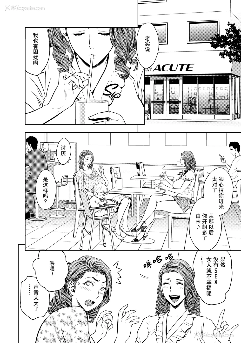 105P - [辰波要徳] twin Milf 1 [中国翻訳] [无修正]