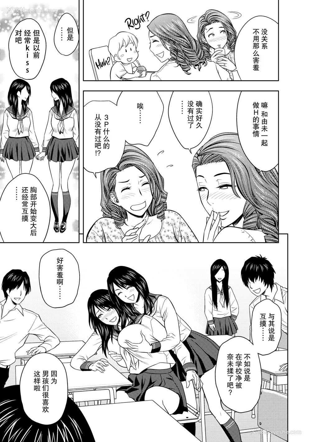 106P - [辰波要徳] twin Milf 1 [中国翻訳] [无修正]