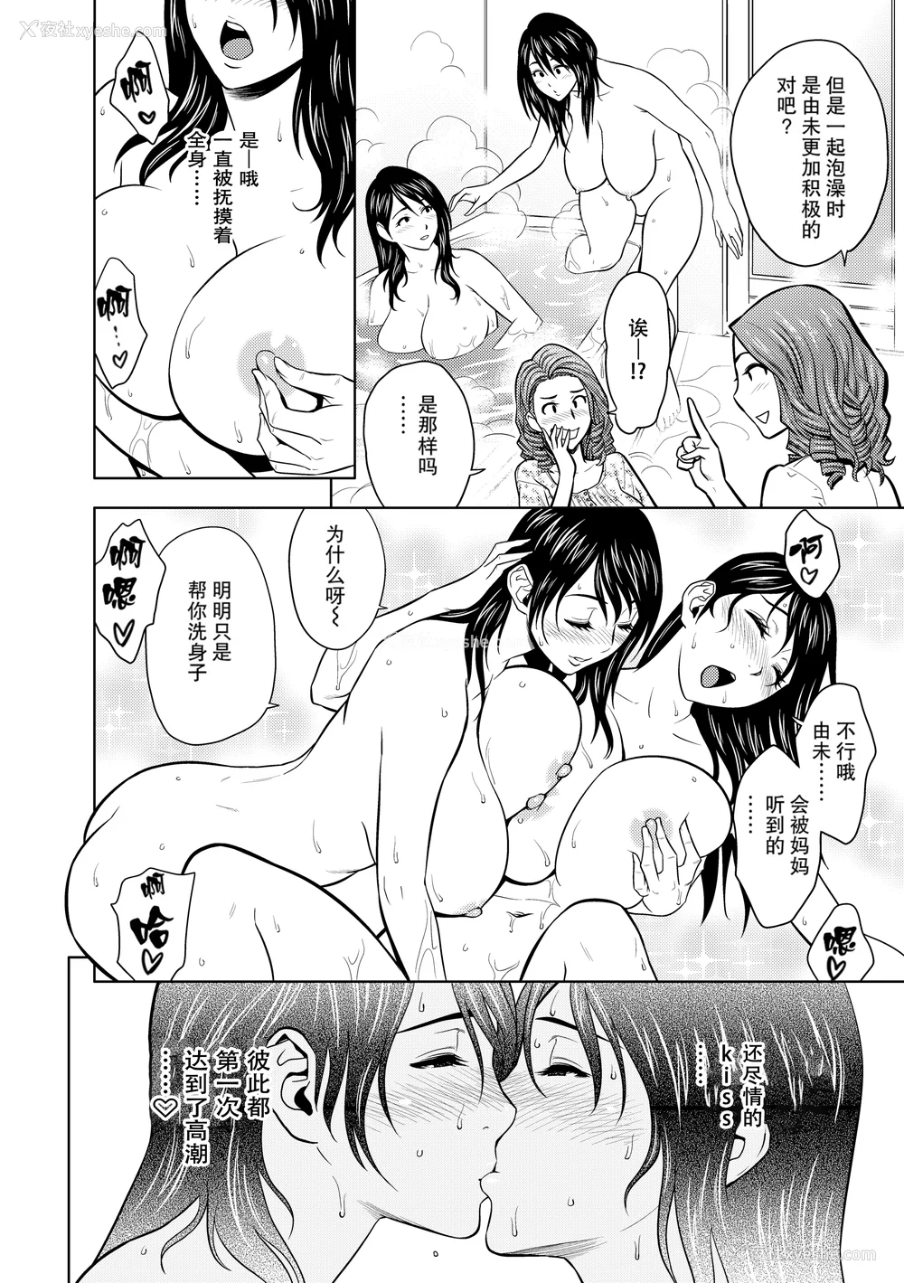 107P - [辰波要徳] twin Milf 1 [中国翻訳] [无修正]