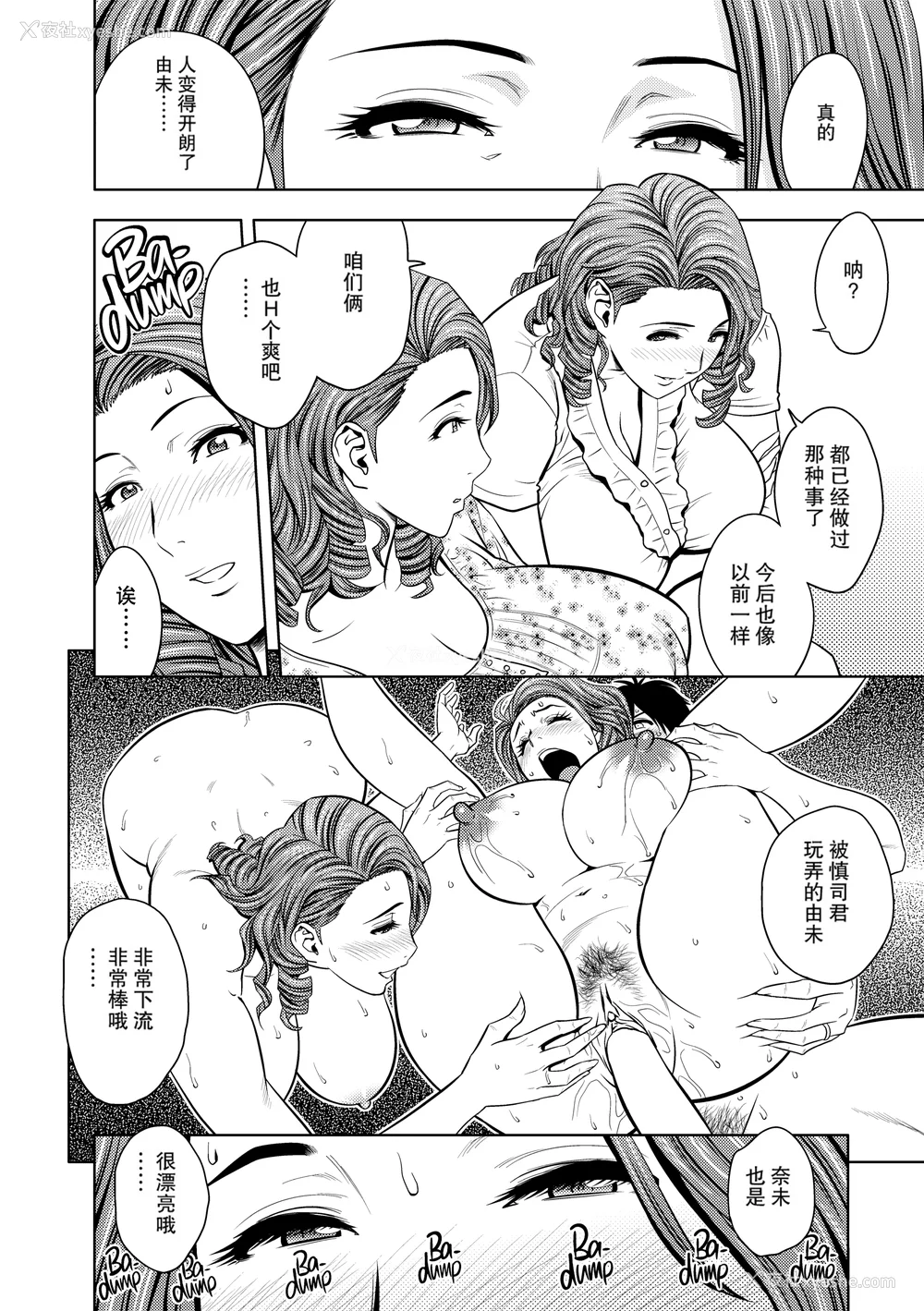 109P - [辰波要徳] twin Milf 1 [中国翻訳] [无修正]