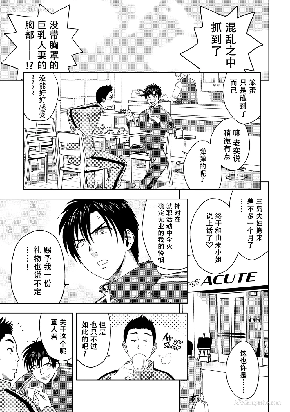 10P - [辰波要徳] twin Milf 1 [中国翻訳] [无修正]