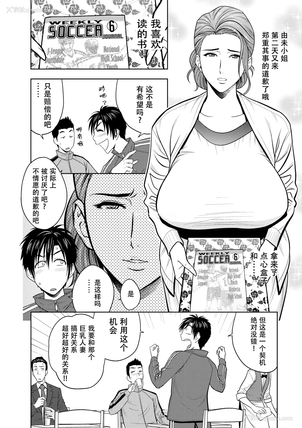 11P - [辰波要徳] twin Milf 1 [中国翻訳] [无修正]