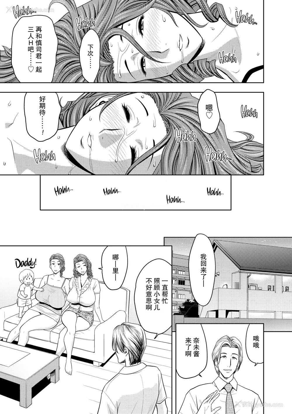 122P - [辰波要徳] twin Milf 1 [中国翻訳] [无修正]