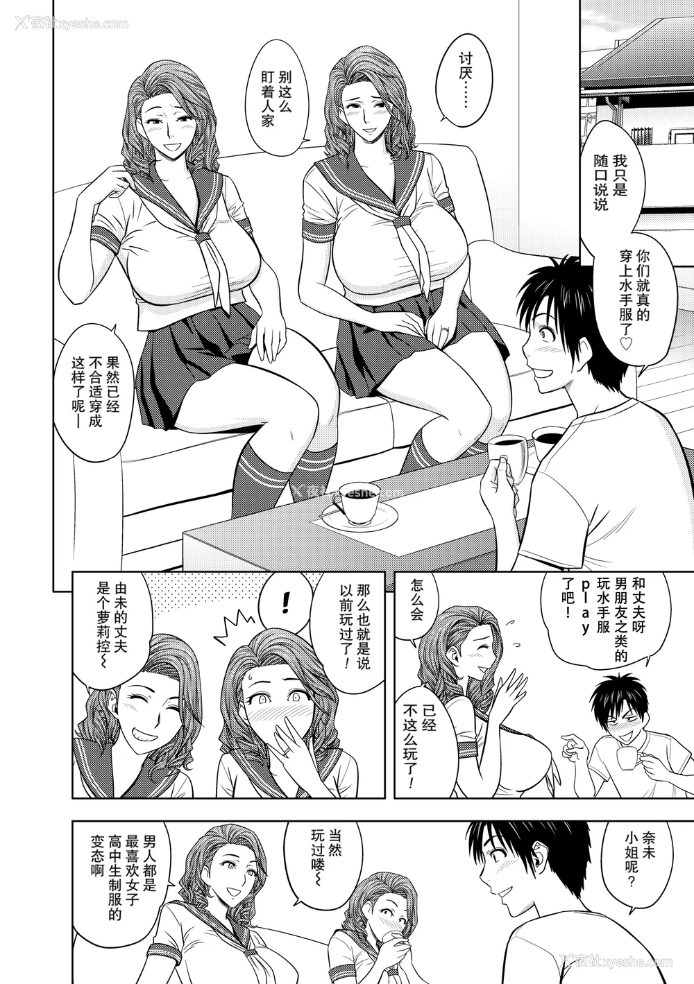 127P - [辰波要徳] twin Milf 1 [中国翻訳] [无修正]