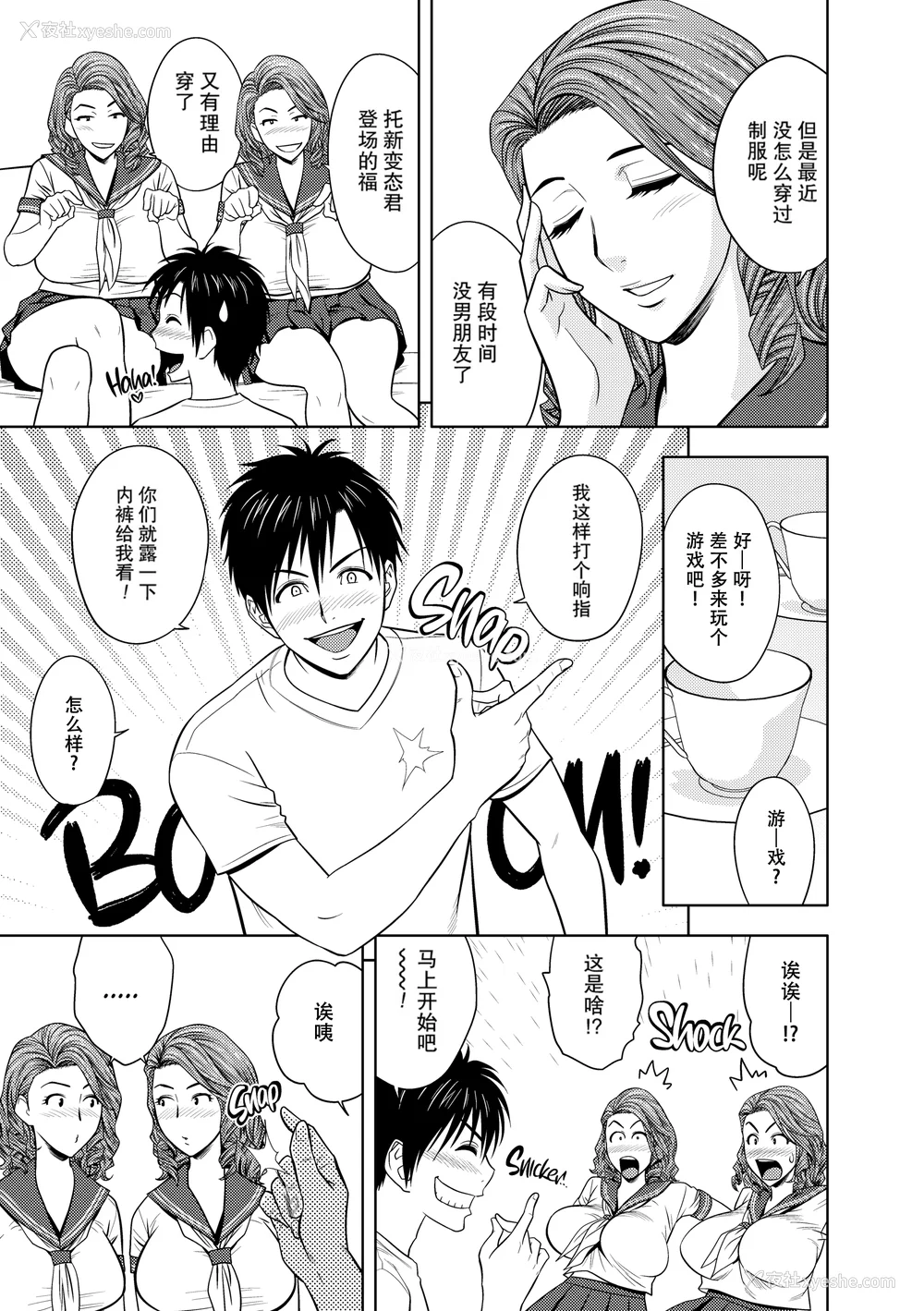 128P - [辰波要徳] twin Milf 1 [中国翻訳] [无修正]
