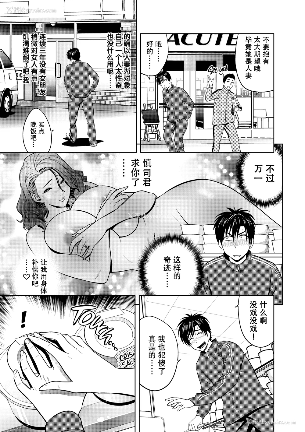 12P - [辰波要徳] twin Milf 1 [中国翻訳] [无修正]