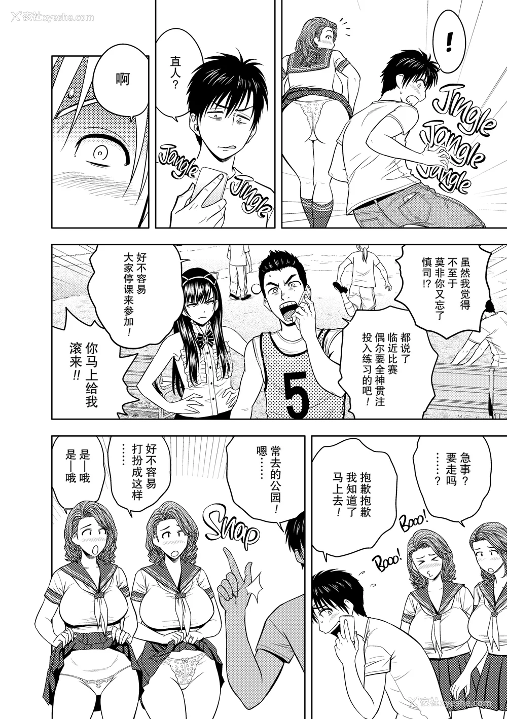 131P - [辰波要徳] twin Milf 1 [中国翻訳] [无修正]