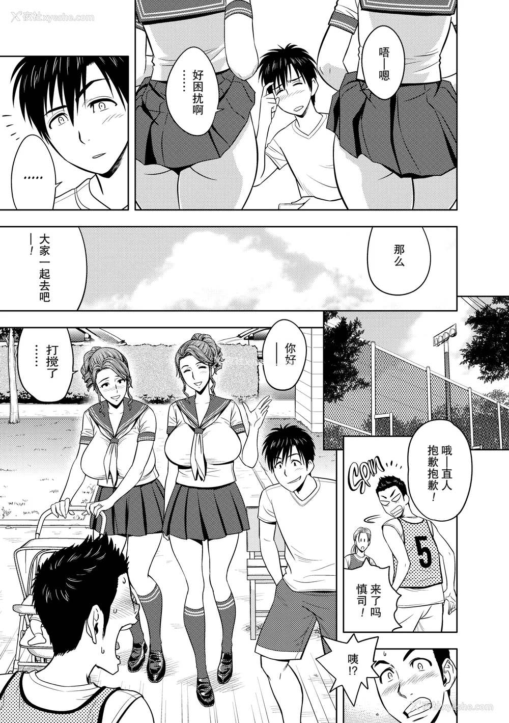 132P - [辰波要徳] twin Milf 1 [中国翻訳] [无修正]
