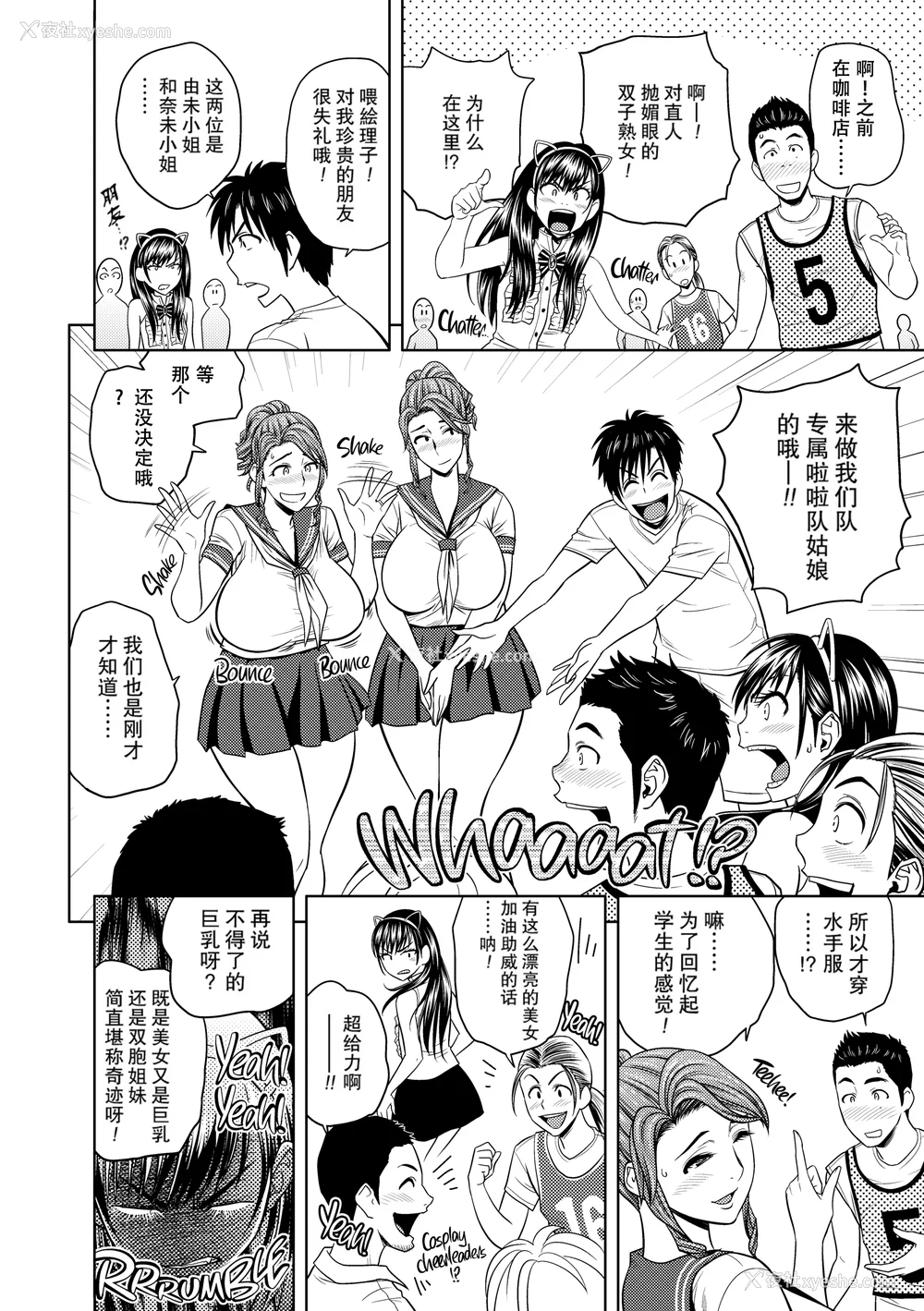 133P - [辰波要徳] twin Milf 1 [中国翻訳] [无修正]