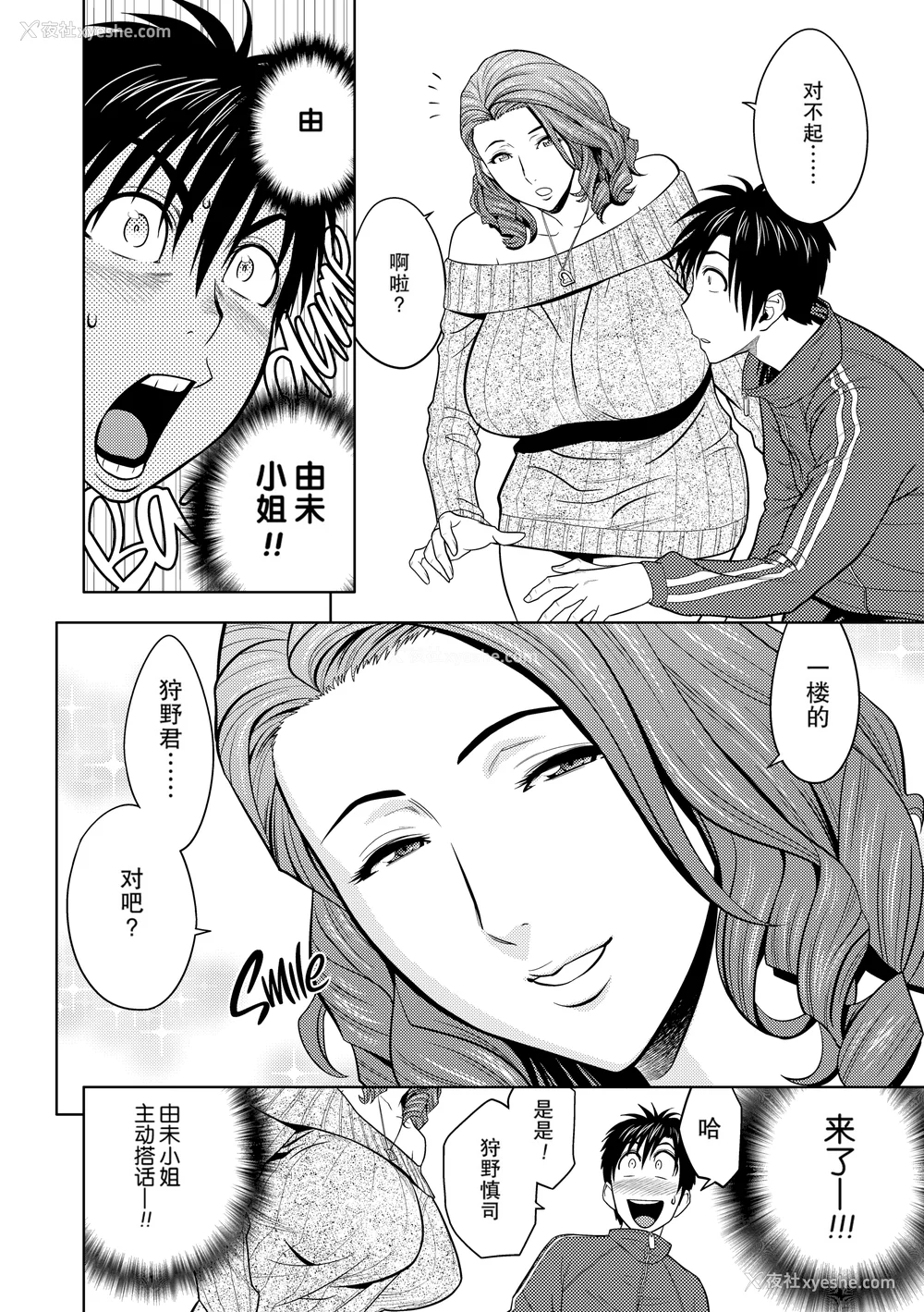 13P - [辰波要徳] twin Milf 1 [中国翻訳] [无修正]