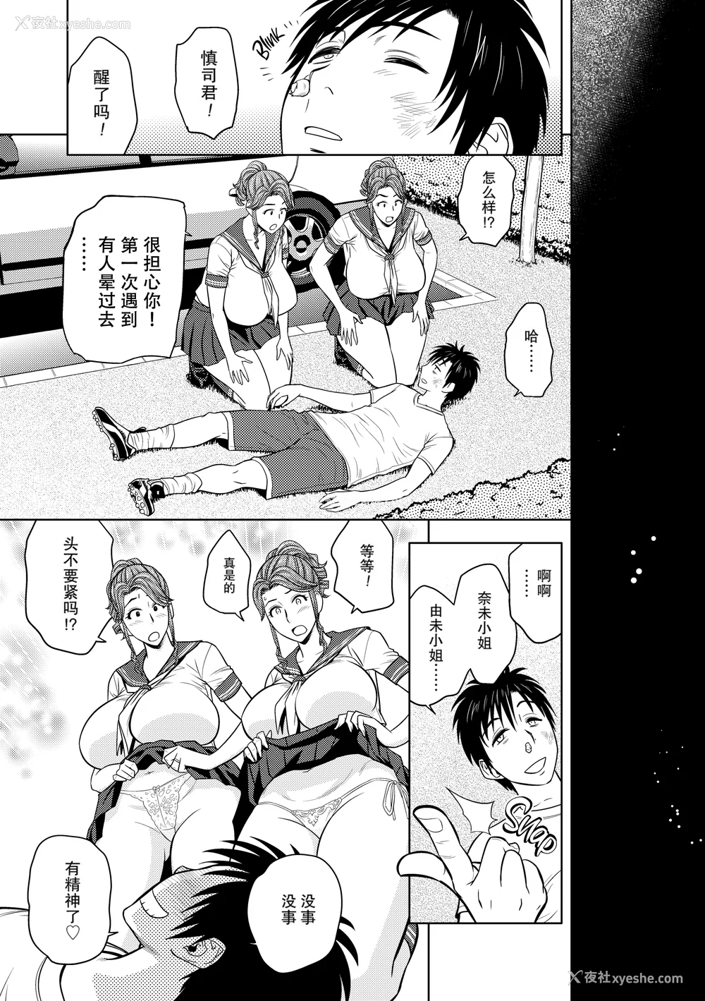 138P - [辰波要徳] twin Milf 1 [中国翻訳] [无修正]