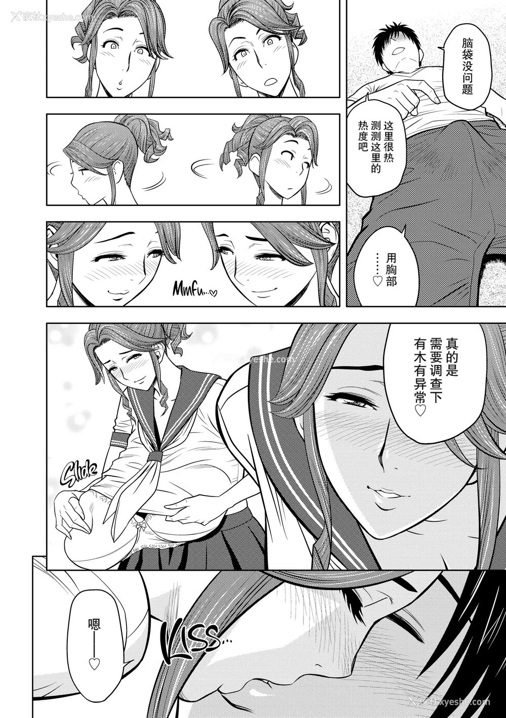 139P - [辰波要徳] twin Milf 1 [中国翻訳] [无修正]