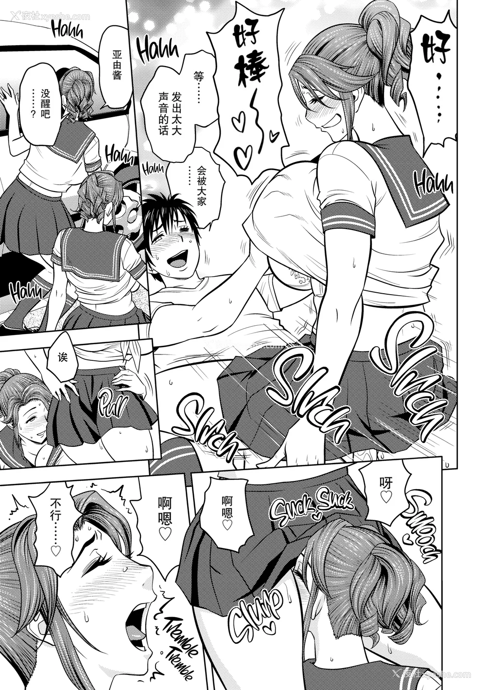 142P - [辰波要徳] twin Milf 1 [中国翻訳] [无修正]