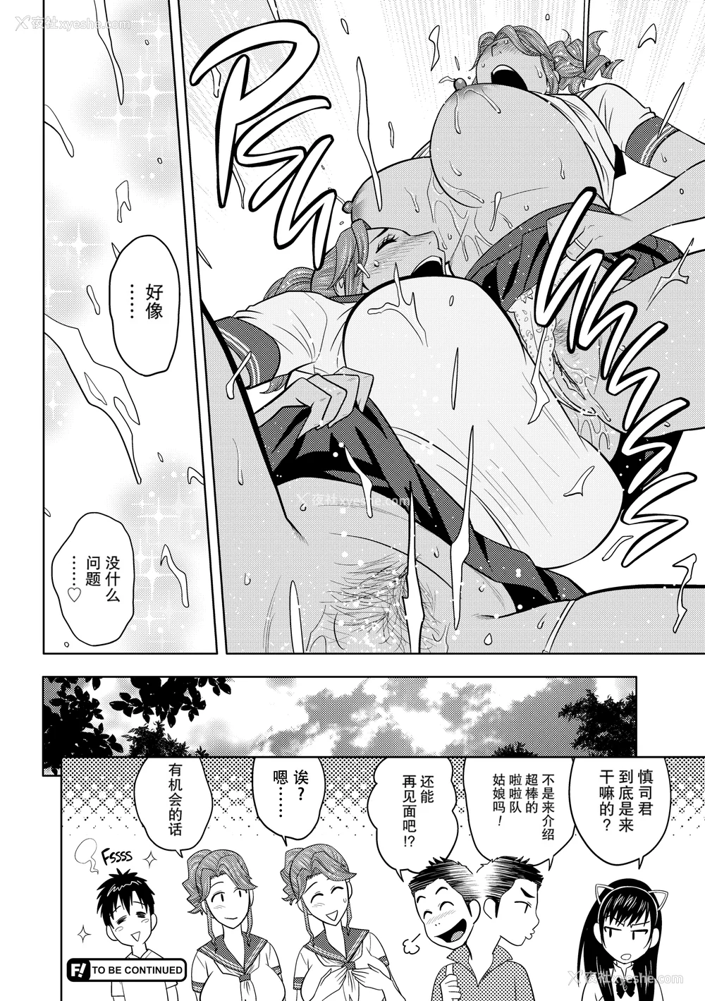 145P - [辰波要徳] twin Milf 1 [中国翻訳] [无修正]