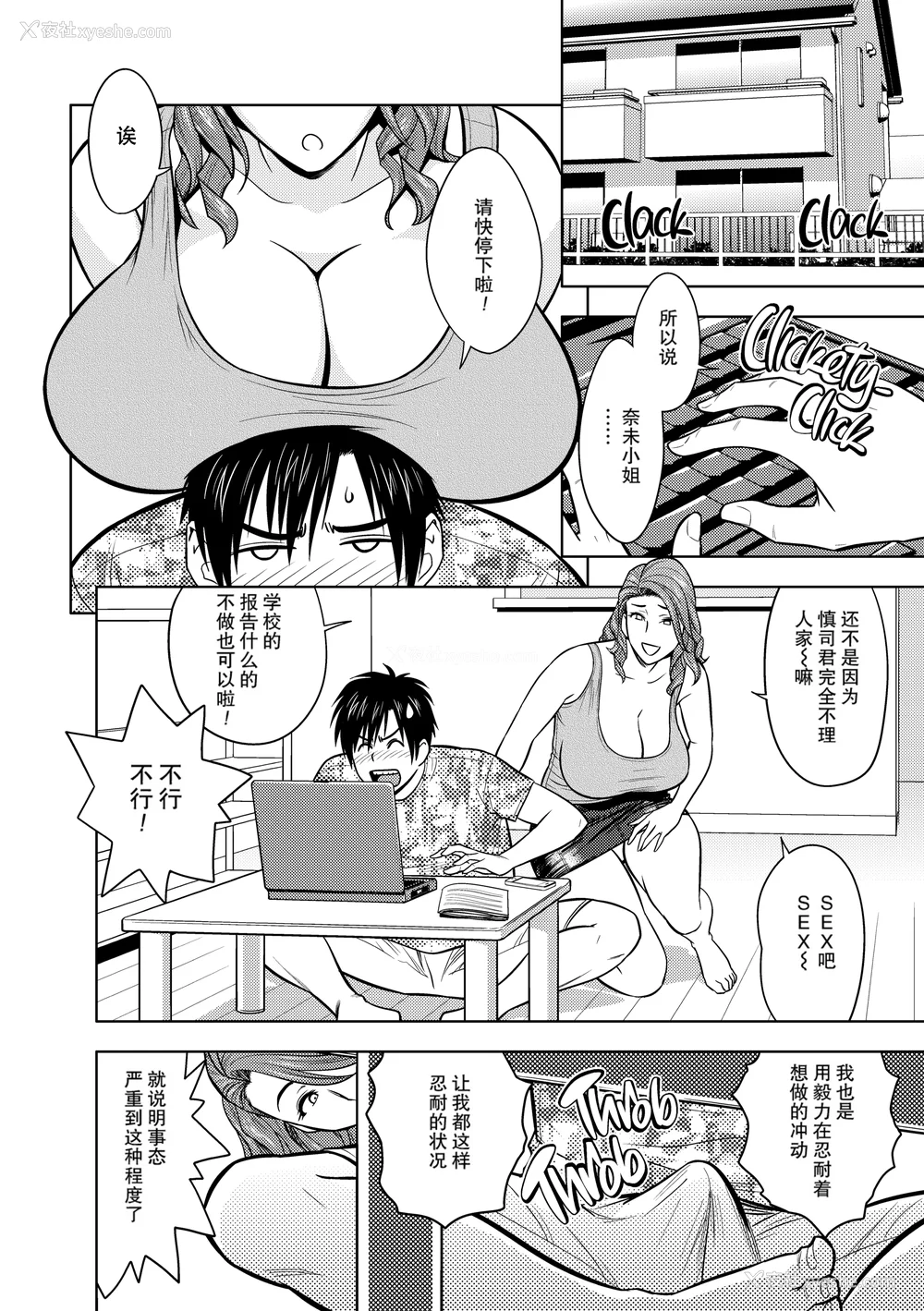 147P - [辰波要徳] twin Milf 1 [中国翻訳] [无修正]