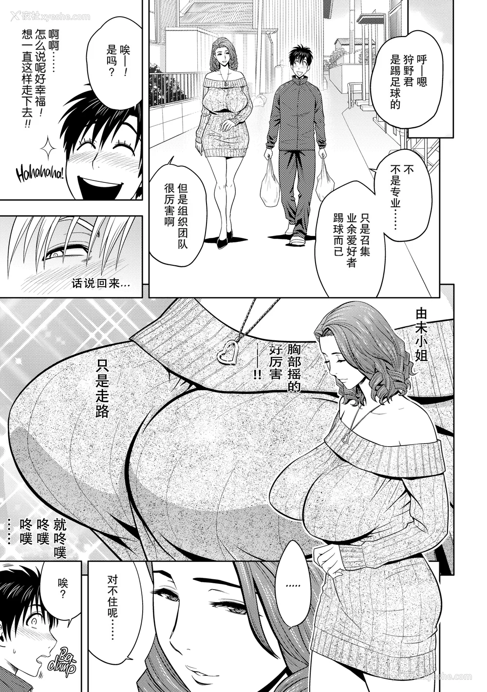 14P - [辰波要徳] twin Milf 1 [中国翻訳] [无修正]