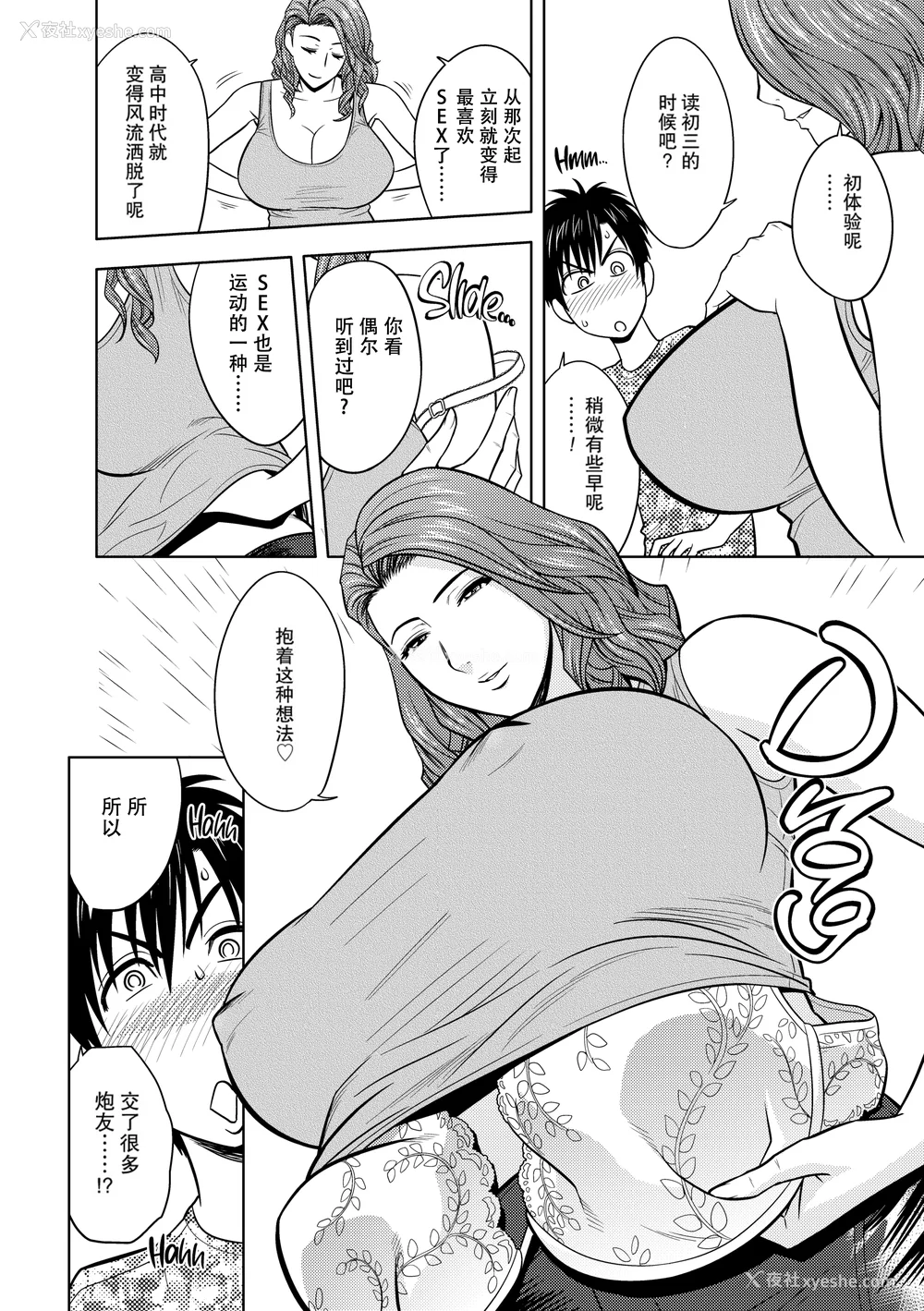 149P - [辰波要徳] twin Milf 1 [中国翻訳] [无修正]
