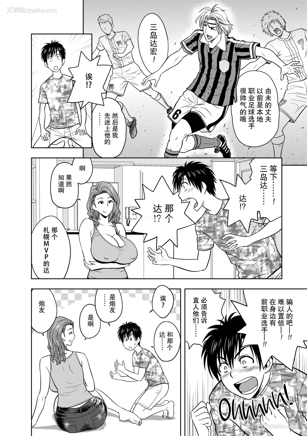 151P - [辰波要徳] twin Milf 1 [中国翻訳] [无修正]