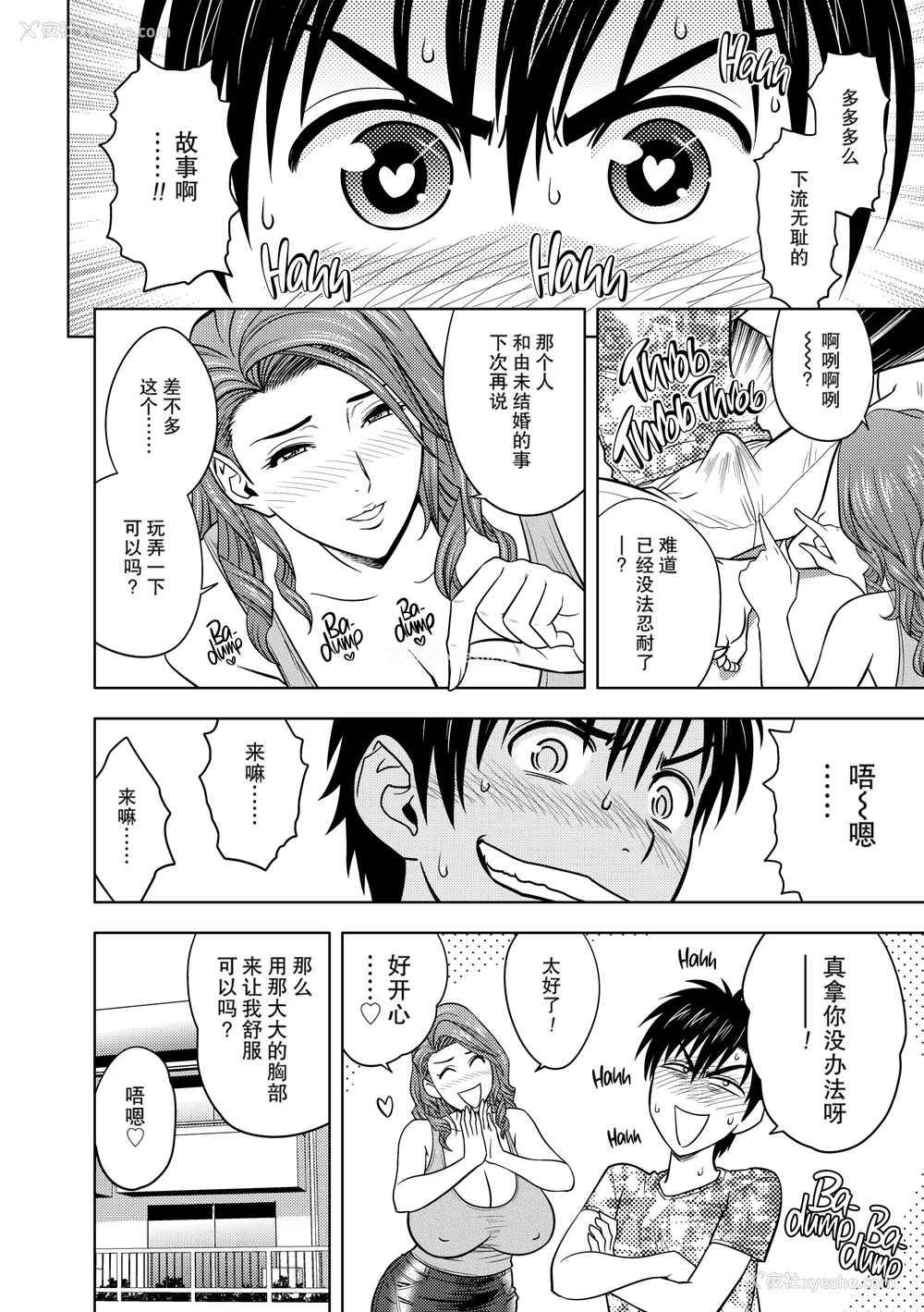 153P - [辰波要徳] twin Milf 1 [中国翻訳] [无修正]