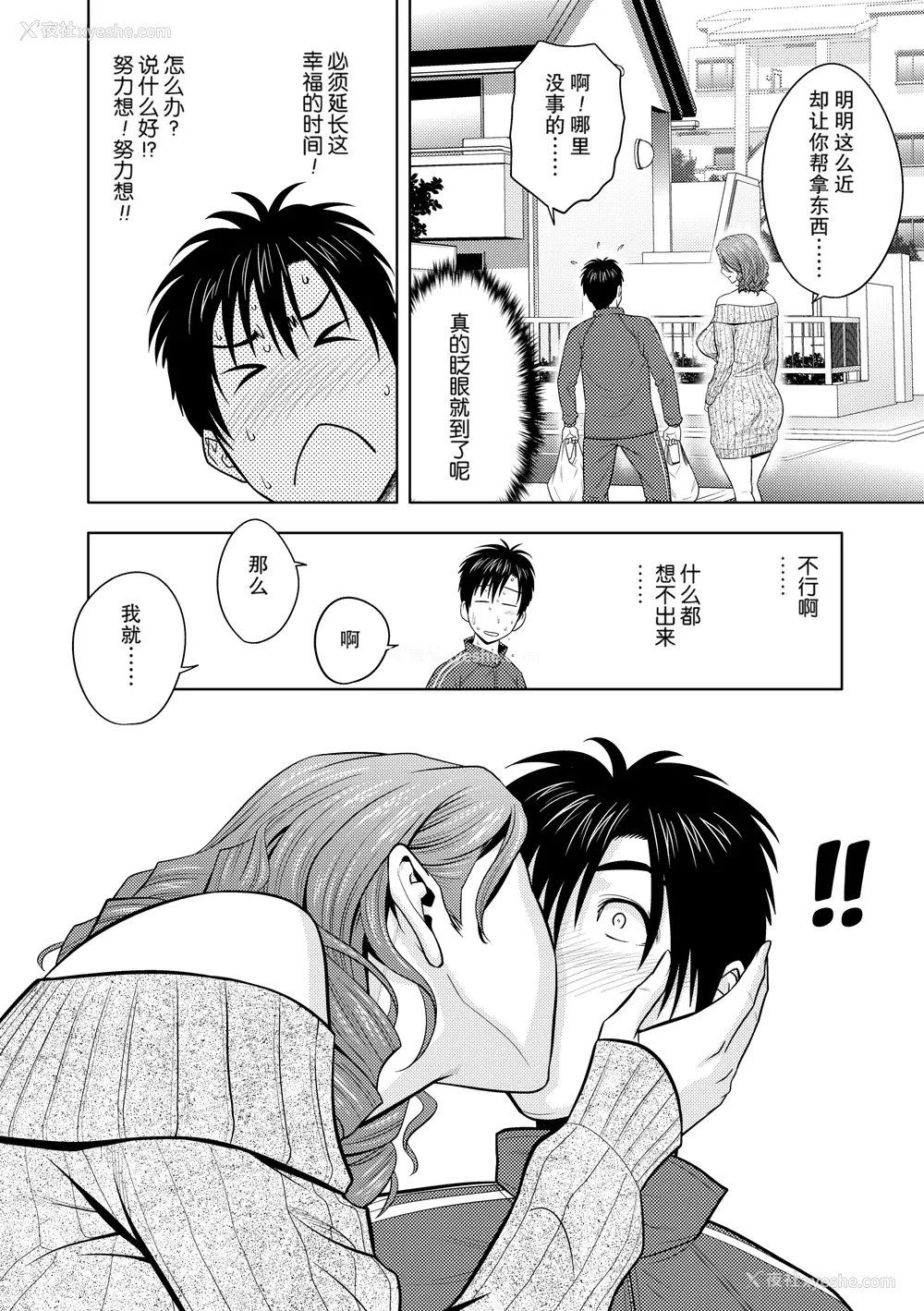 15P - [辰波要徳] twin Milf 1 [中国翻訳] [无修正]