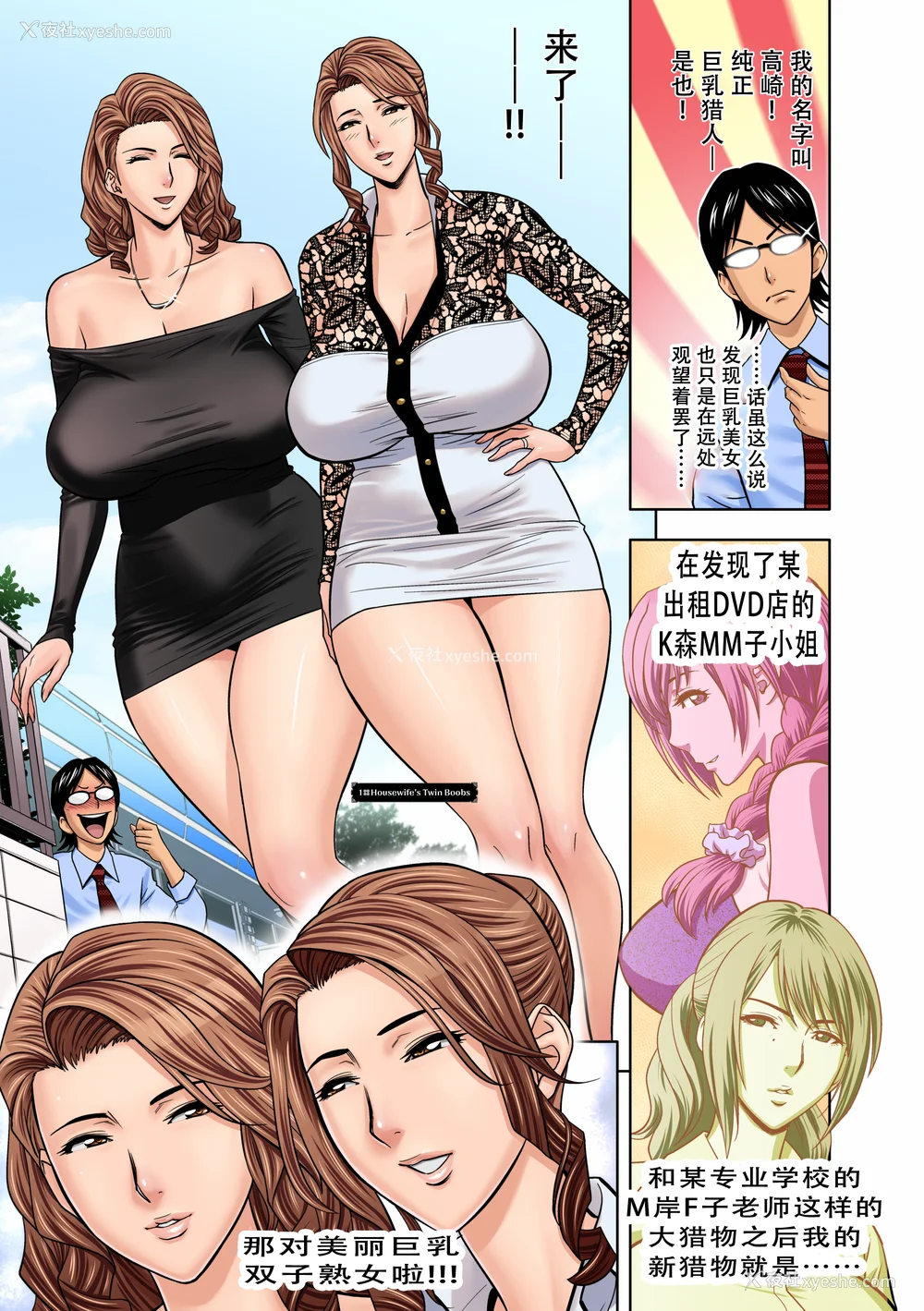 168P - [辰波要徳] twin Milf 1 [中国翻訳] [无修正]