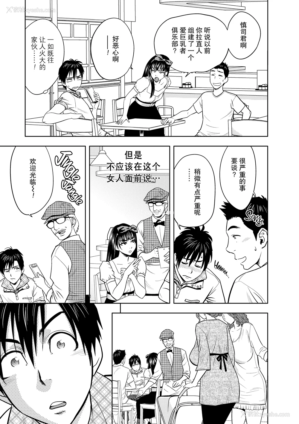 24P - [辰波要徳] twin Milf 1 [中国翻訳] [无修正]