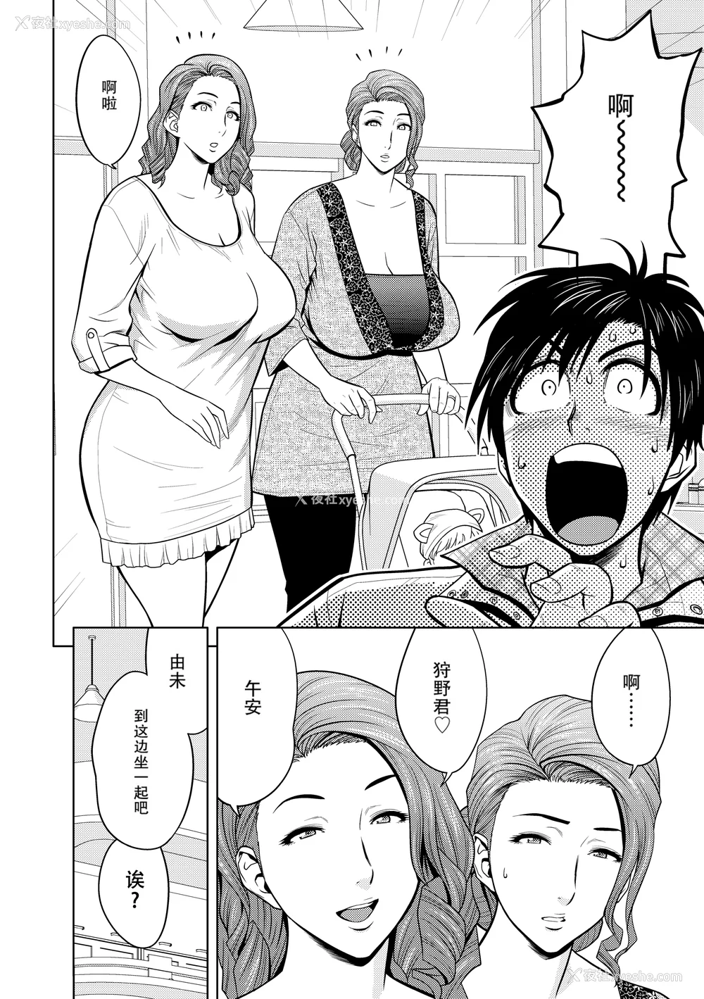 25P - [辰波要徳] twin Milf 1 [中国翻訳] [无修正]