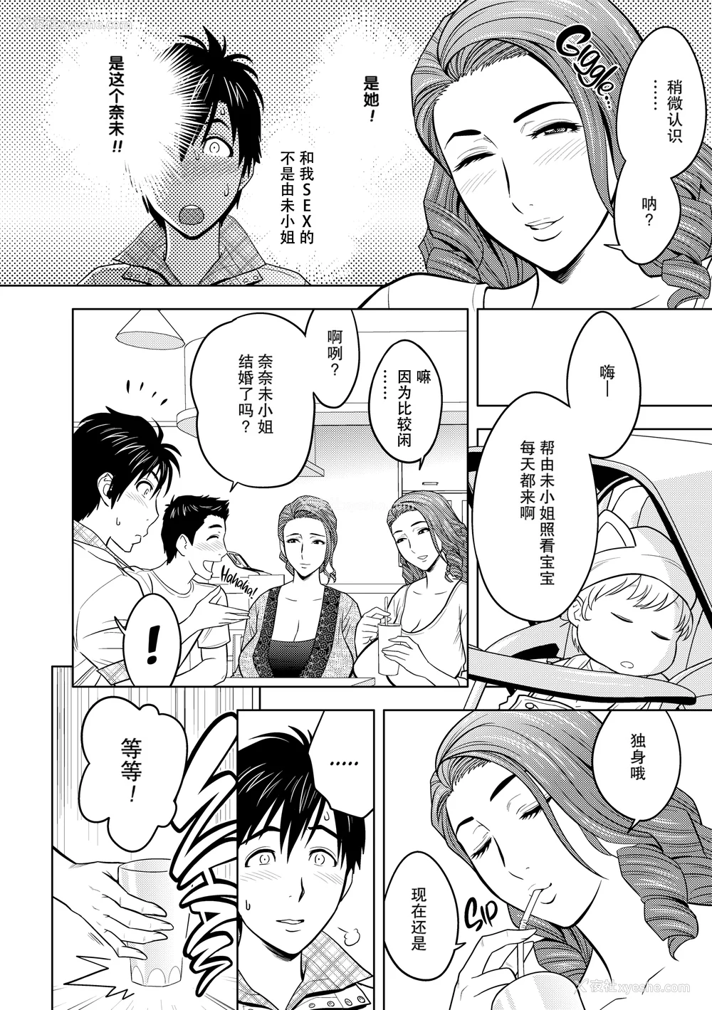 27P - [辰波要徳] twin Milf 1 [中国翻訳] [无修正]