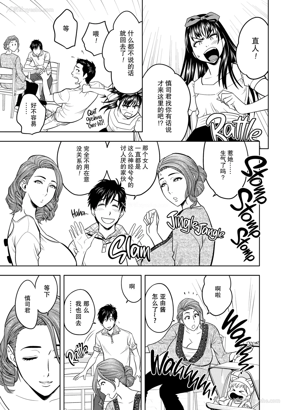 28P - [辰波要徳] twin Milf 1 [中国翻訳] [无修正]