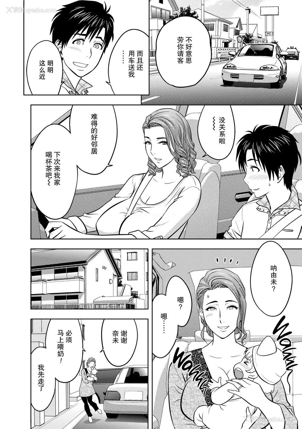 29P - [辰波要徳] twin Milf 1 [中国翻訳] [无修正]