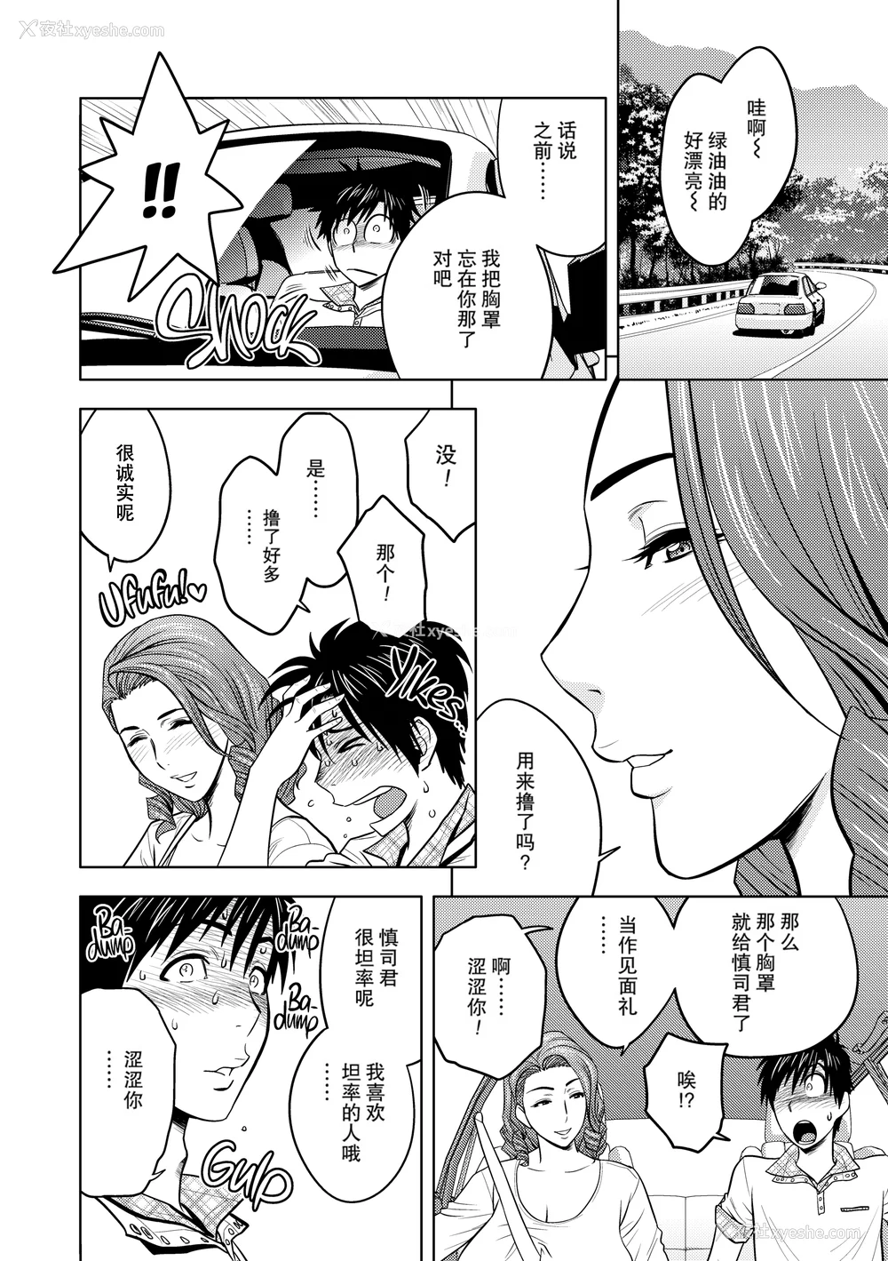 31P - [辰波要徳] twin Milf 1 [中国翻訳] [无修正]