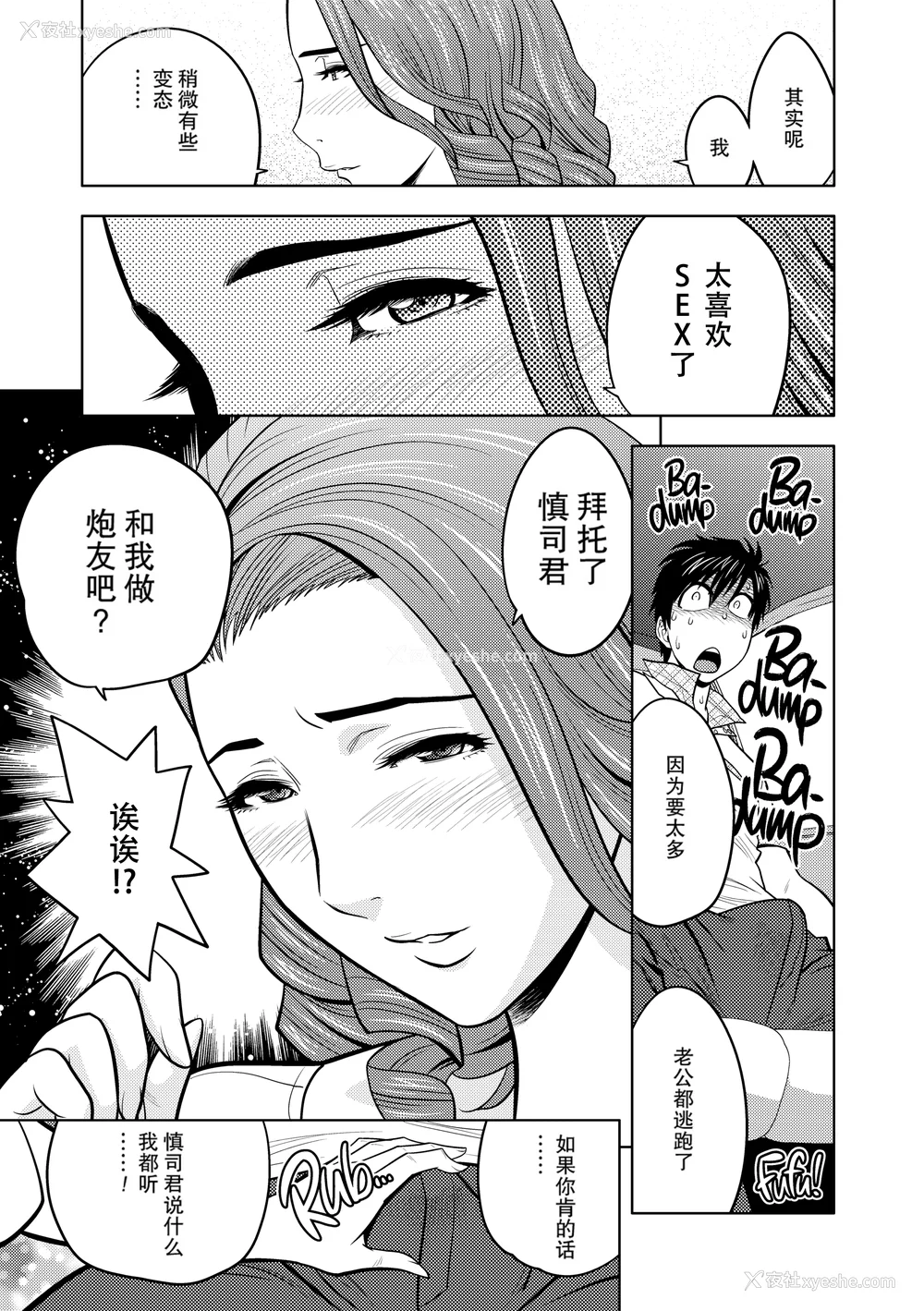 32P - [辰波要徳] twin Milf 1 [中国翻訳] [无修正]