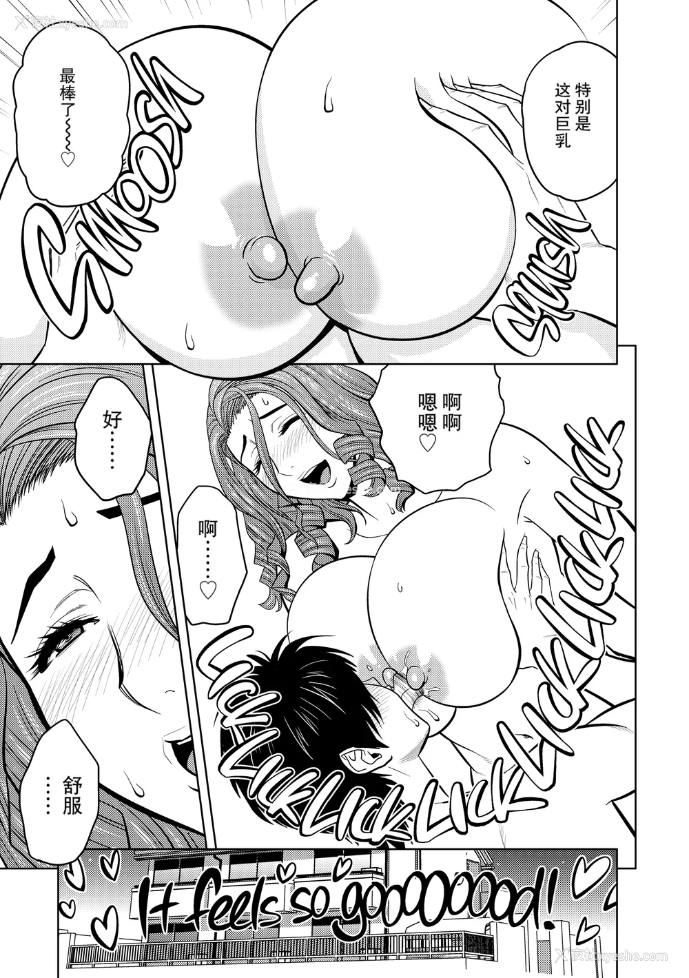 44P - [辰波要徳] twin Milf 1 [中国翻訳] [无修正]