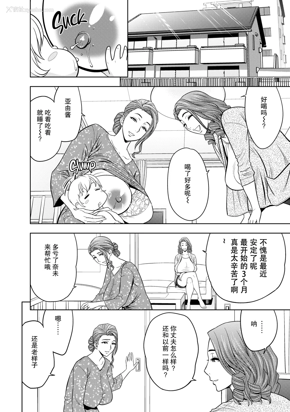 45P - [辰波要徳] twin Milf 1 [中国翻訳] [无修正]
