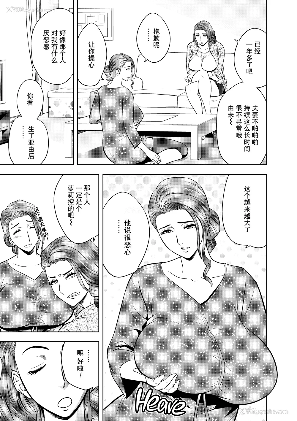 46P - [辰波要徳] twin Milf 1 [中国翻訳] [无修正]