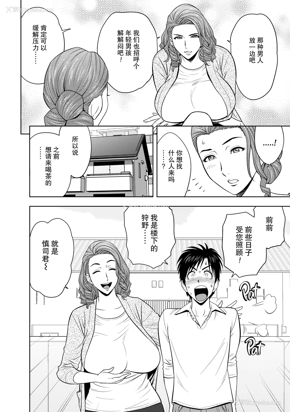 47P - [辰波要徳] twin Milf 1 [中国翻訳] [无修正]