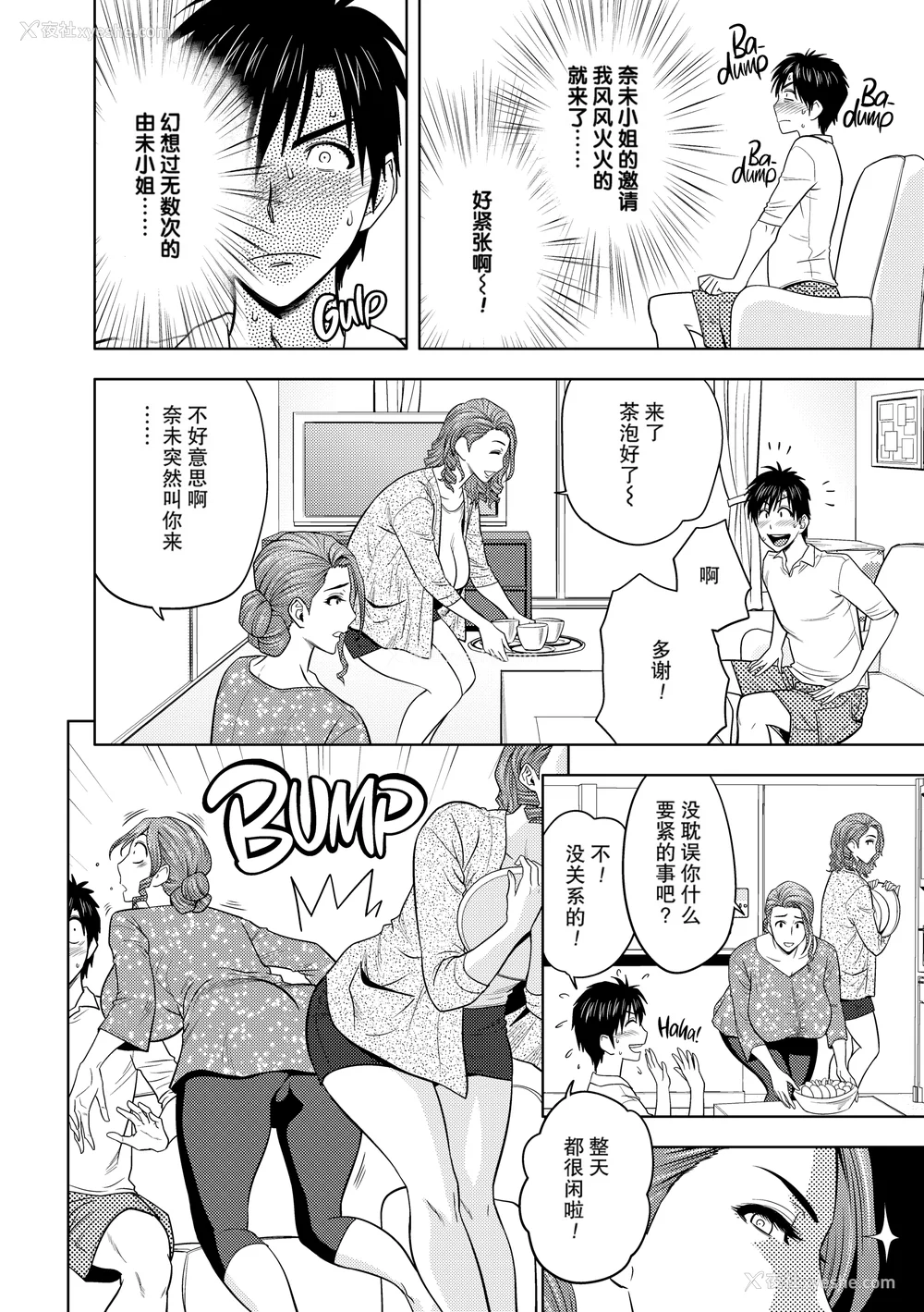 49P - [辰波要徳] twin Milf 1 [中国翻訳] [无修正]