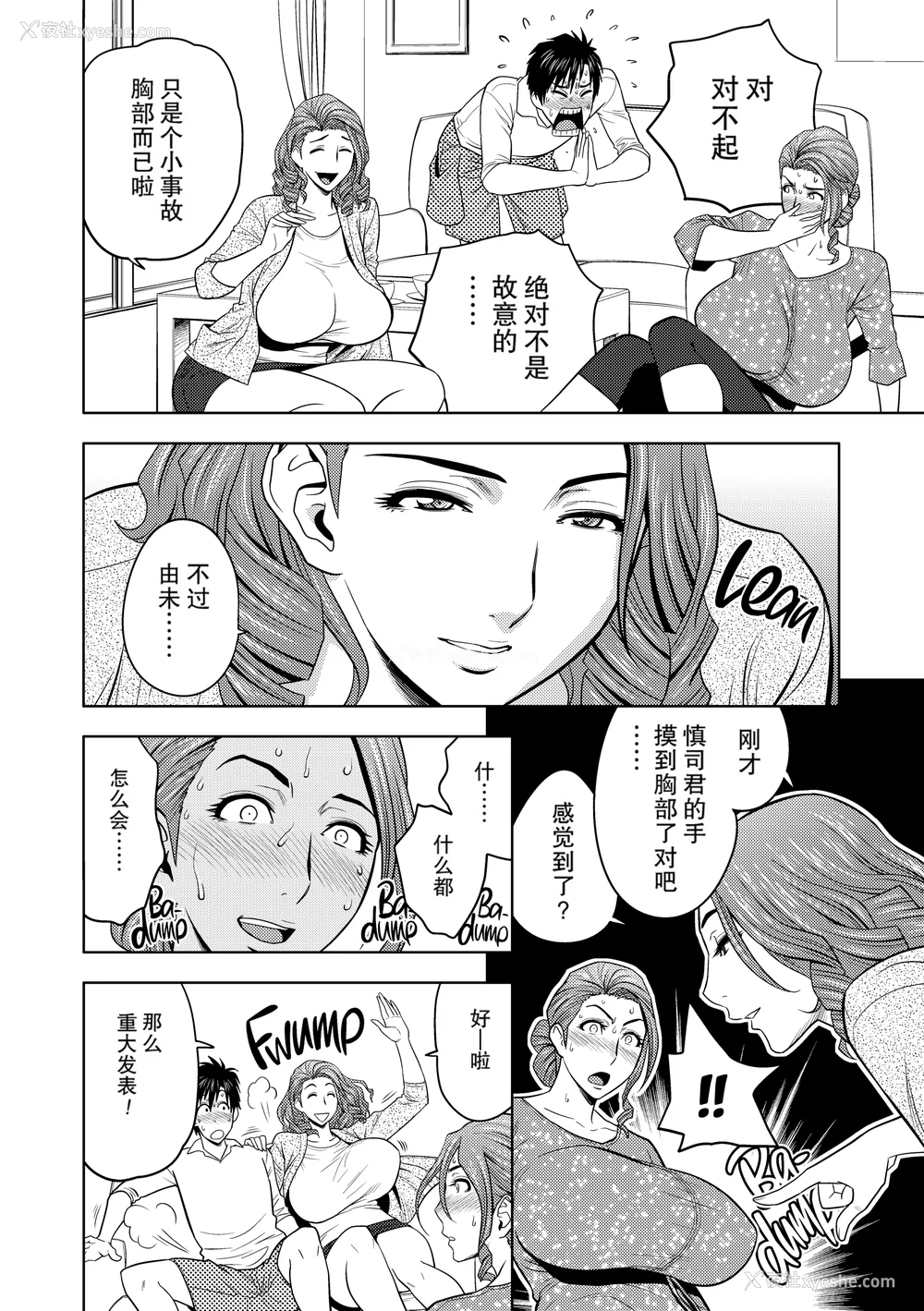 51P - [辰波要徳] twin Milf 1 [中国翻訳] [无修正]