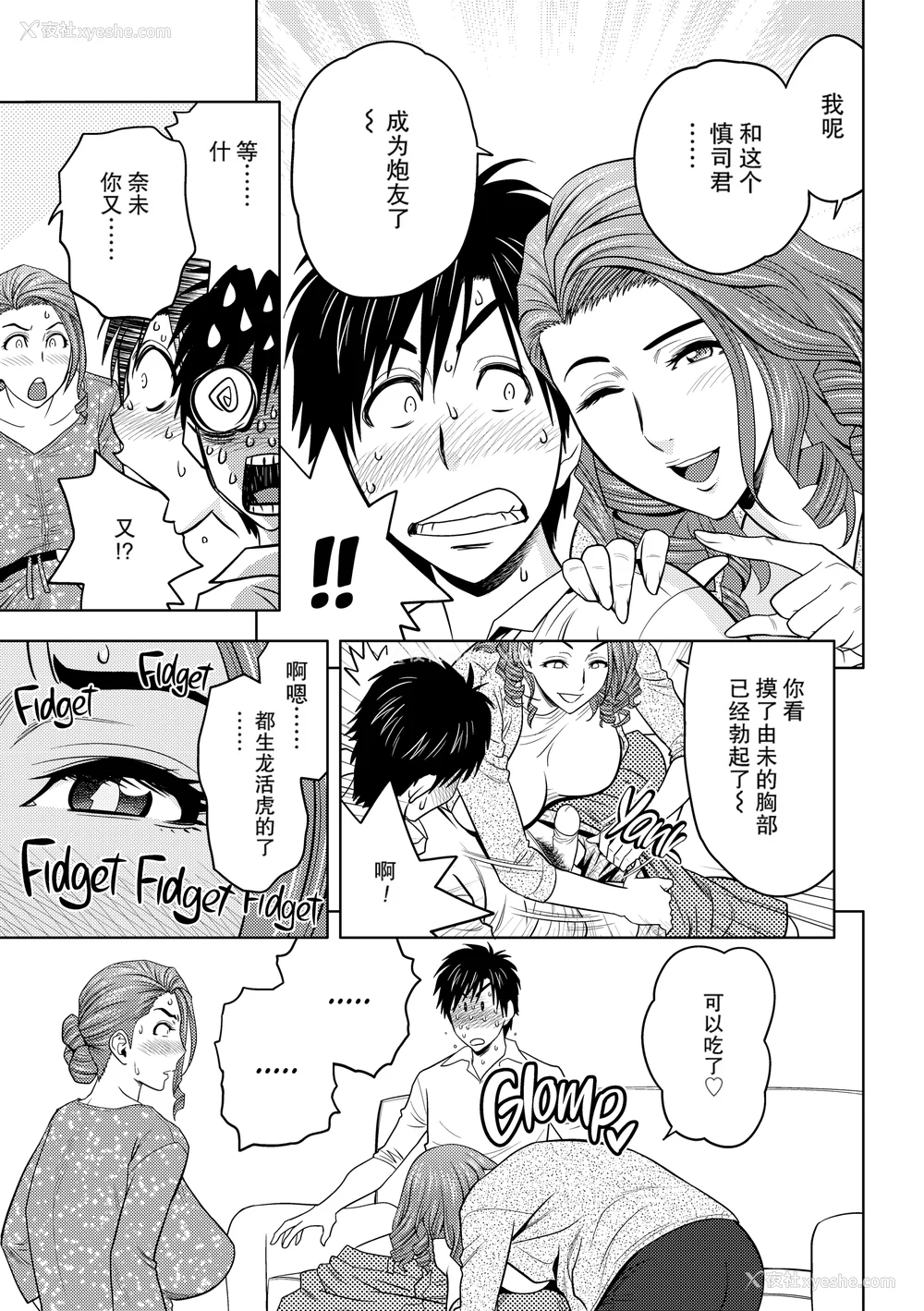 52P - [辰波要徳] twin Milf 1 [中国翻訳] [无修正]