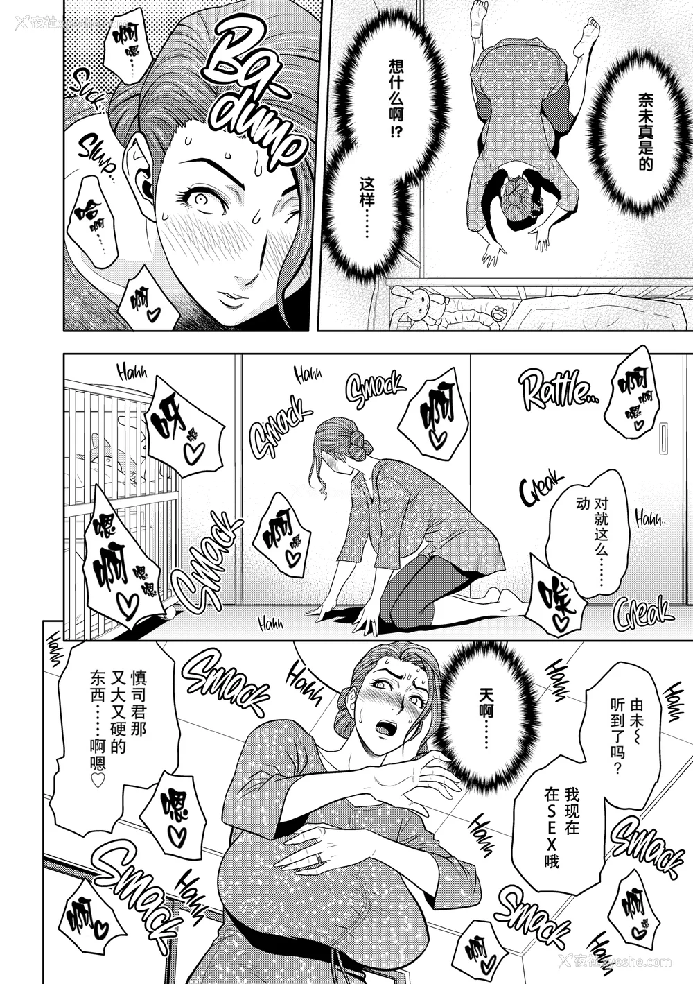 55P - [辰波要徳] twin Milf 1 [中国翻訳] [无修正]