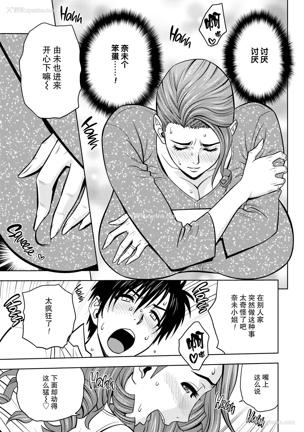 56P - [辰波要徳] twin Milf 1 [中国翻訳] [无修正]